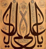 Ali is the Zikr (remembrance) of Qur'an